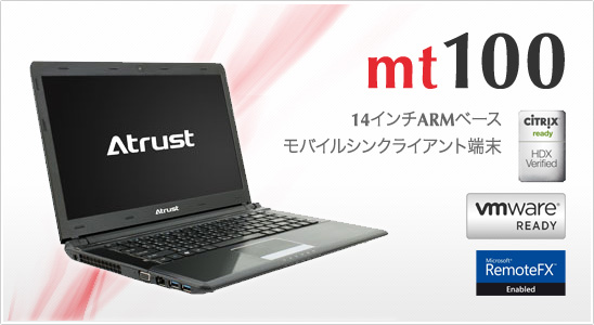 Atrust mt100