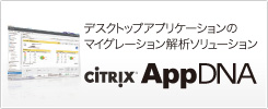 Citrix AppDNA