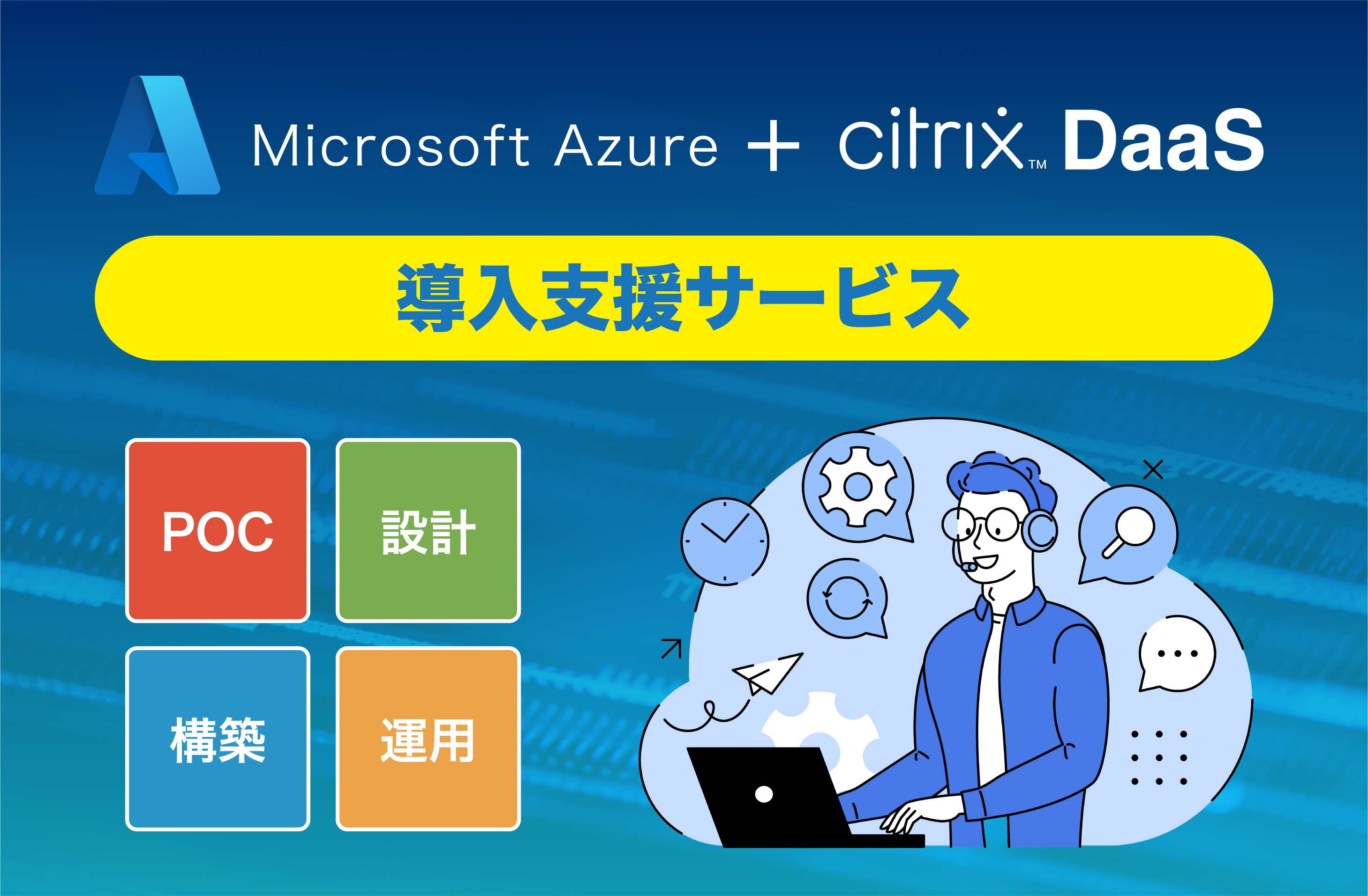 Citrix XenDesktop/XenApp Essentials xT[rX