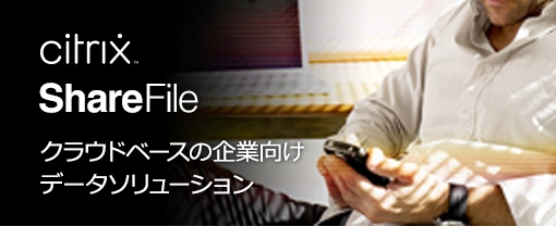 ShareFile