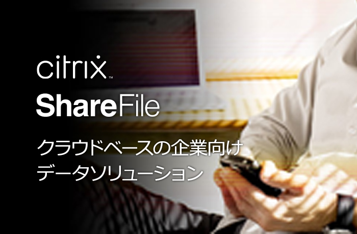 ShareFile