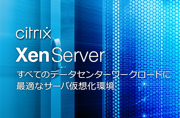 XenServer