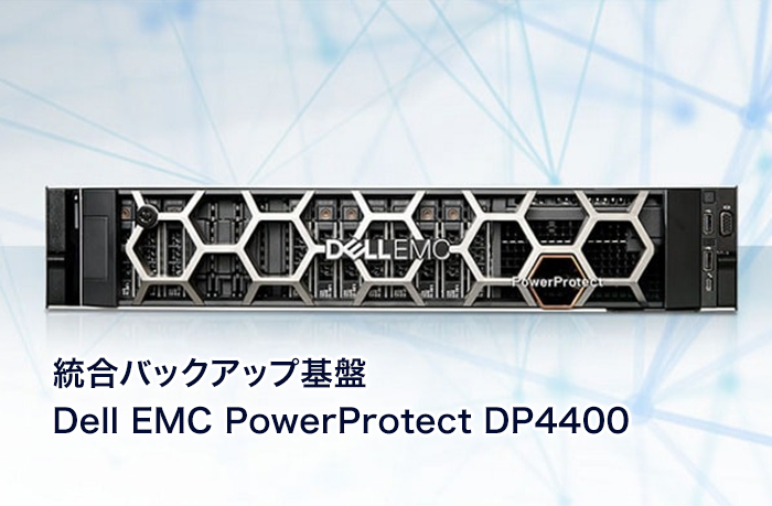 Dell EMC PowerProtect DP4400