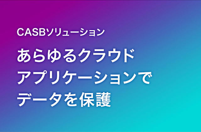 Forcepoint CASB