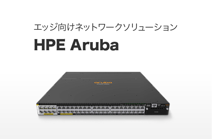 HPE Aruba