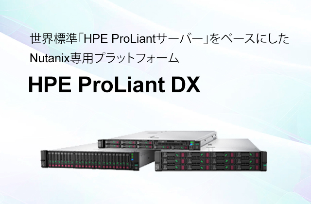 HPE ProLiant DX