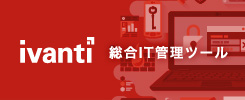 Ivanti