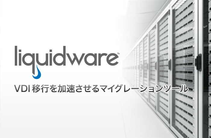 Liquidware Labs