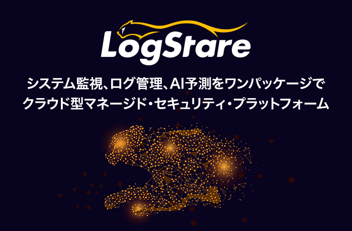 LogStare