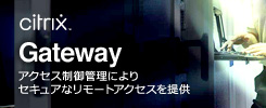 Gateway