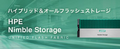 Nimble sStorage