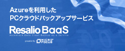 Resalio BaaS