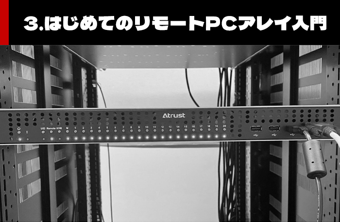第3回 シャーシについて