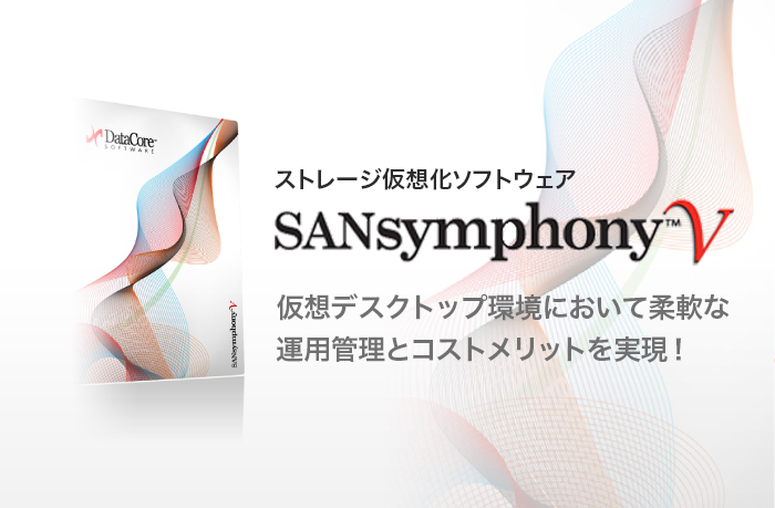 SANsymphony-V