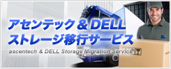 AZebN-DELL Xg[WڍsT[rX