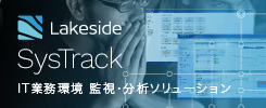 SysTrack