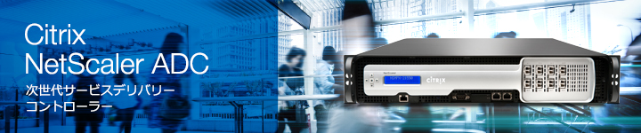 Citrix ADC
