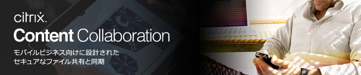 Citrix Content Collaboration