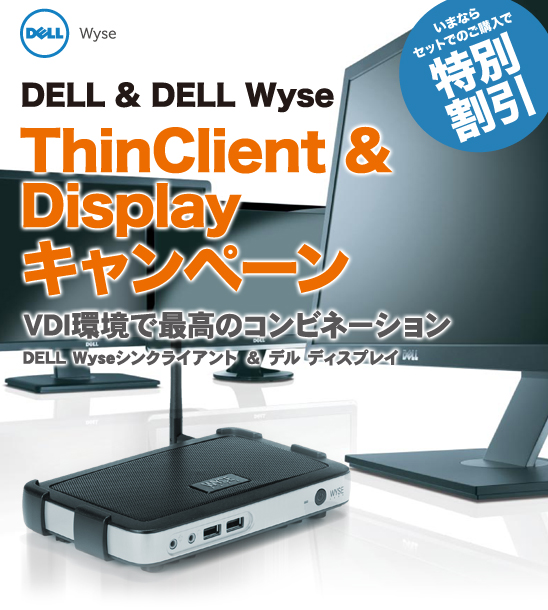 シンクライアント Dell Wyse 3010 Thin Clients