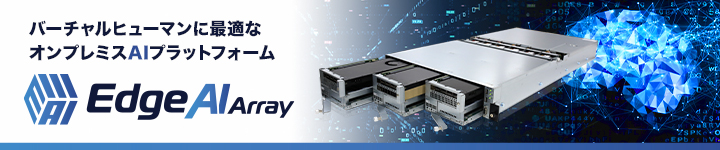 Edge AI Array