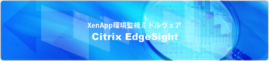 Citrix EdgeSight Citrix EdgeSight