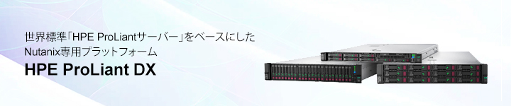 HPE ProLiant DX