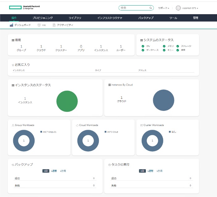 HPE Morpheus VM Essentials Software