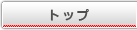 IMCPトップ