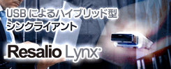 Resalio Lynx