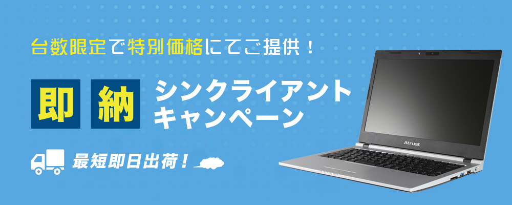 製品＆ソリューション