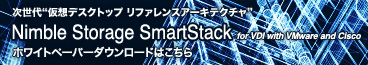 NimbleSmartStack_E[h