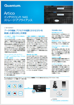 Articoカタログ