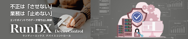 RunDX DeviceControl