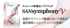 SANsymphony-V