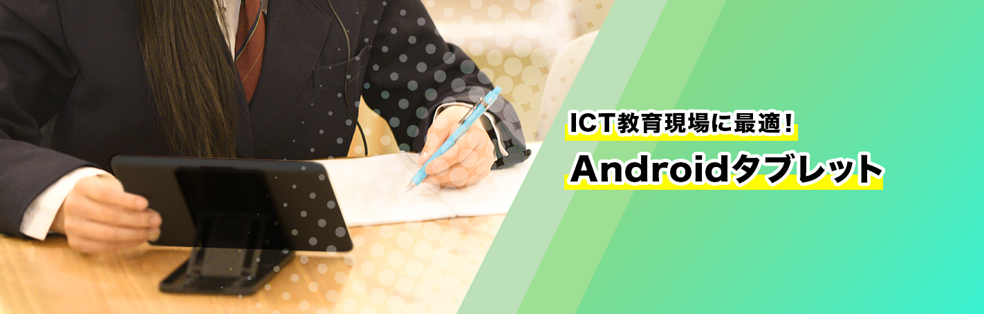 ����p�^�u���b�g AT-14