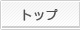 ThinPrintトップ