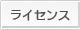 導入事例