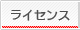 導入事例