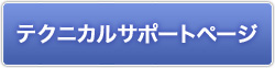 Citrix ADCテクニカルサポートページ