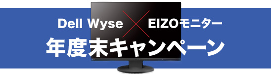 DellWyse~EIZOj^[Ly[