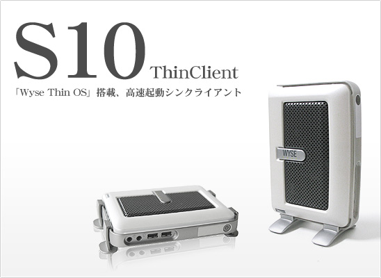 Dell Wyse S10 ThinClient